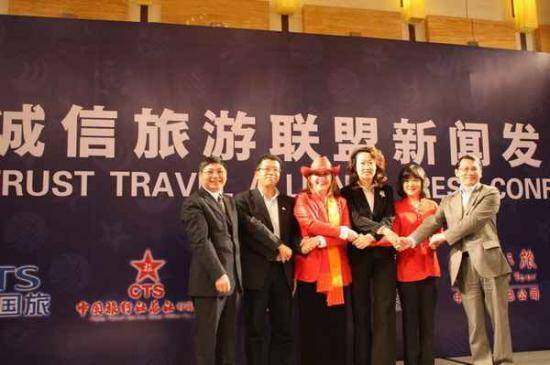 中旅总社等中国五大5A级旅行社携美国最大旅游公司共同成立TTA诚信旅游联盟,图二