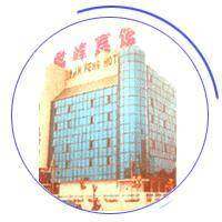盘峰宾馆,图一