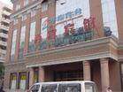 西宫宾馆,图一