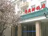 北京华通新饭店