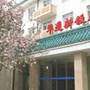 北京华通新饭店