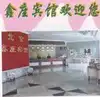 通州宾馆