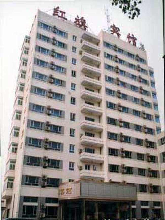 红旗宾馆