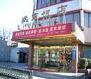 远东饭店,图一