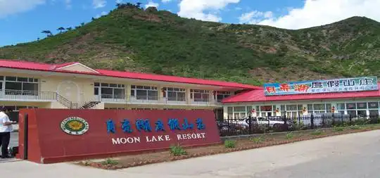 月亮湖度假山庄,图一