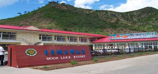 月亮湖度假山庄,图一