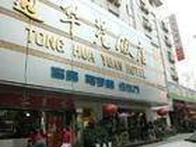 通华苑饭店,图二