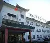 北京富豪花园度假酒店