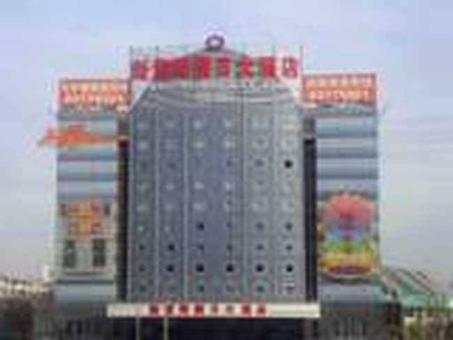 新紫阳假日大酒店,图一