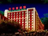 北京寰宇京航宾馆