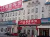 桔子酒店（北京亚运村店）
