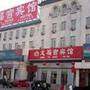 桔子酒店（北京亚运村店）