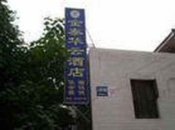 金泰华云酒店,图一