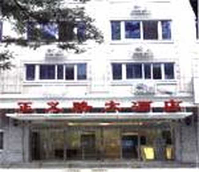 正义路宾馆,图一