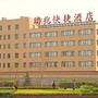 北京国家电网公司高级培训中心培训大厦