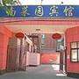 北京萨尔利兹国际酒店