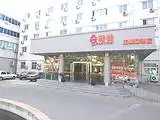 枫林时尚酒店（酒仙桥店）