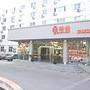枫林时尚酒店（酒仙桥店）