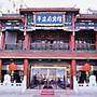 北京大地花园酒店