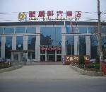 鲁弘宾馆,图一