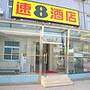 新族酒店