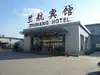 北京文锦世博国际酒店