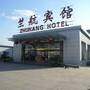北京文锦世博国际酒店