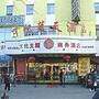 北京金潮玉玛国际酒店