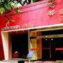 北京凯富酒店