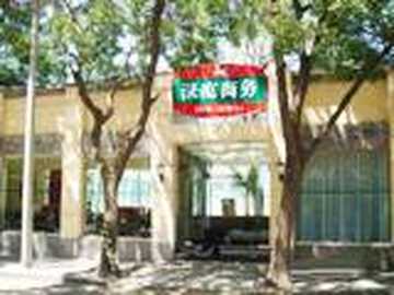 汉庭酒店（北京西单店）,图一