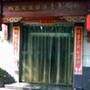 锦江之星（北京石景山店）