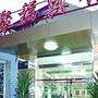 汉庭酒店（北京宣武门店）