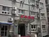 北京大悦城酒店
