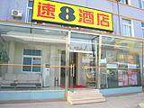 宣武门速8酒店（原捷捷酒店）,图一