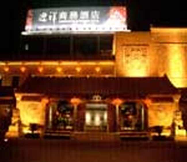 北京昌平大宅門迎祥商務(wù)酒店,圖一