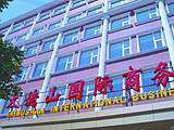 太姥山国际商务酒店,图一