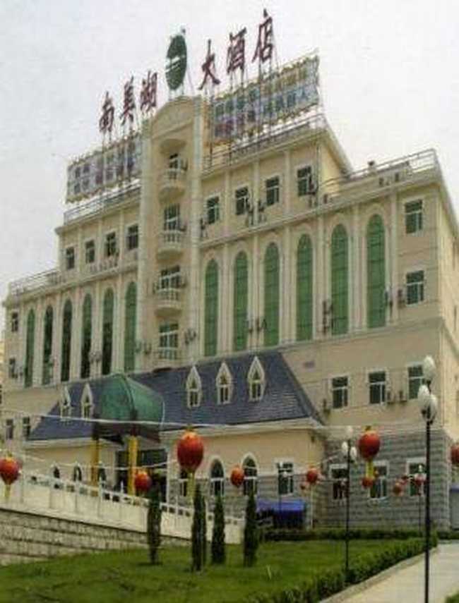 南美湖大酒店