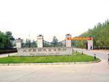 北京国际航空俱乐部,图一