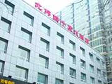 北京北纬四十度大酒店,图一