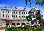 昊天假日酒店