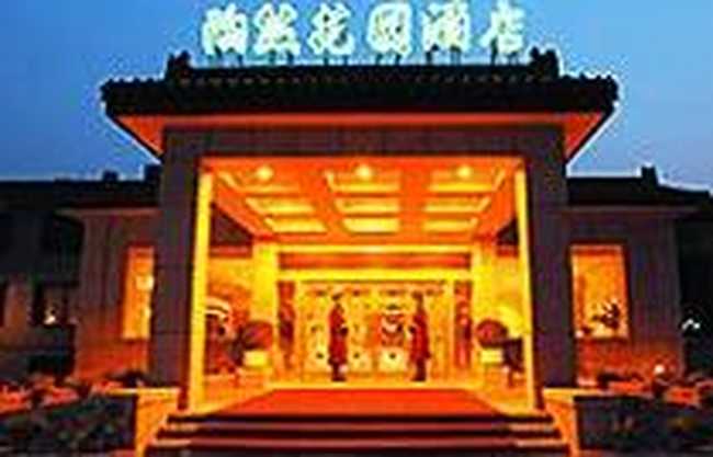 陶然花園酒店,圖一