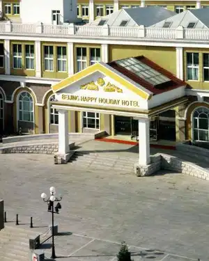 松麓圣方假日饭店