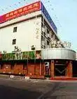上东国际酒店