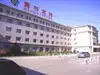 北京首都机场宾馆