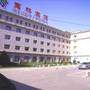 北京首都机场宾馆