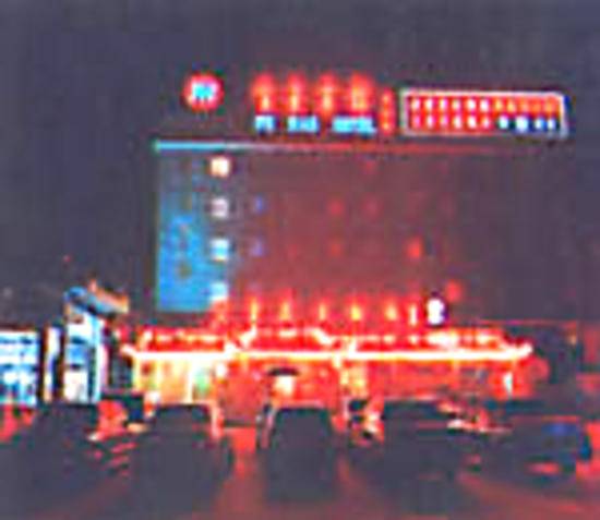 北京富豪宾馆（原朝阳富豪宾馆）,图一