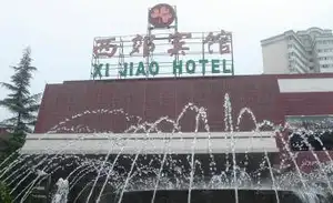 紫金万寿宫宾馆