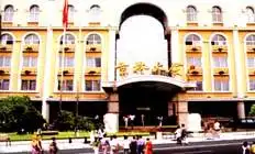 北京市京林空港培训中心,图一