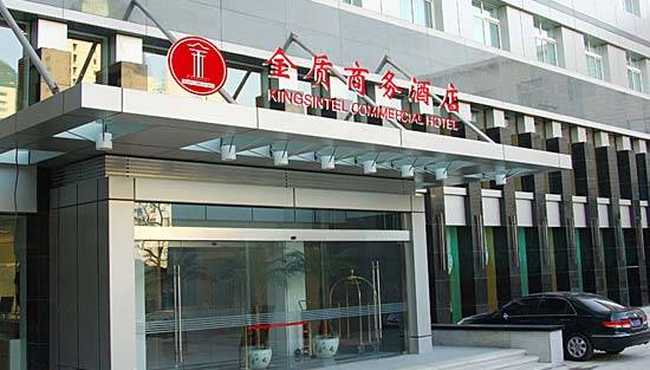 金质酒店,图一