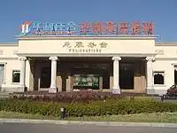 望潮苑民俗度假村,图一